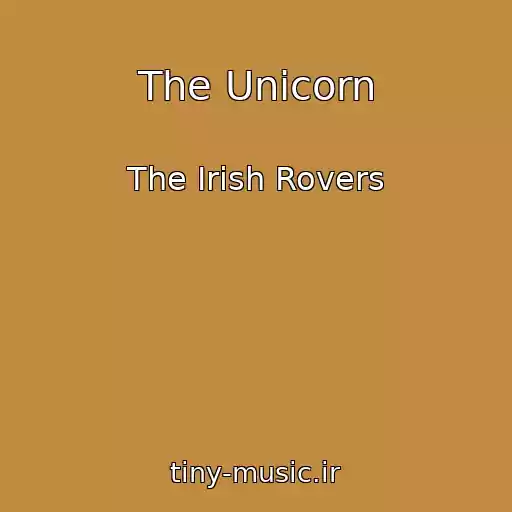 کاور آهنگ The Unicorn از The Irish Rovers