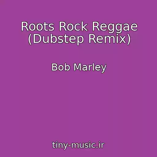 کاور آهنگ Roots Rock Reggae (Dubstep Remix) از Bob Marley