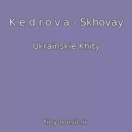 کاور آهنگ K.e.d.r.o.v.a - Skhovay از Ukrainskie Khity