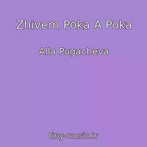 کاور آهنگ Zhivem Poka A Poka از Alla Pugacheva
