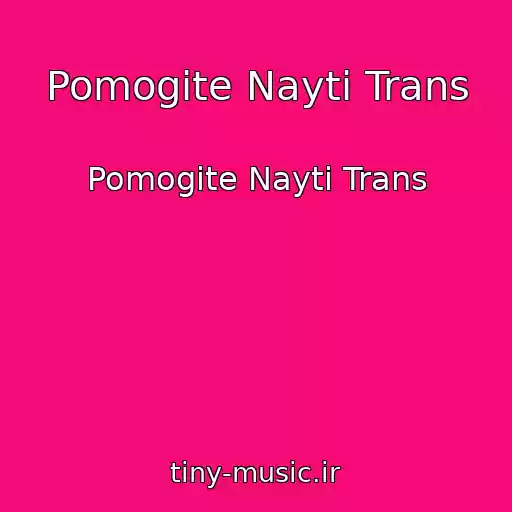 کاور آهنگ Pomogite Nayti Trans از Pomogite Nayti Trans