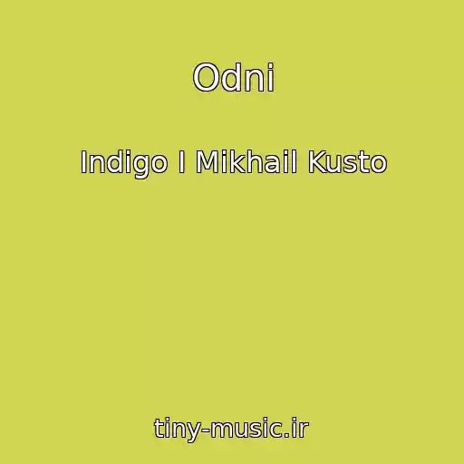 کاور آهنگ Odni از Indigo I Mikhail Kusto