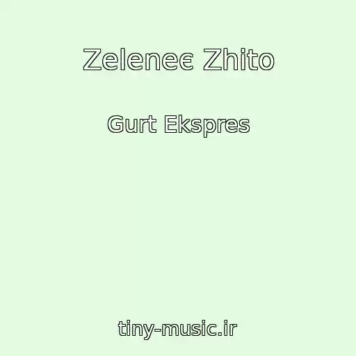 کاور آهنگ Zeleneє Zhito از Gurt Ekspres