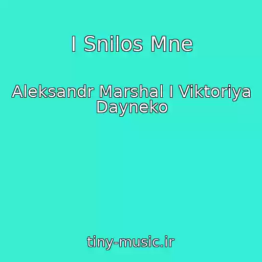 کاور آهنگ I Snilos Mne از Aleksandr Marshal I Viktoriya Dayneko