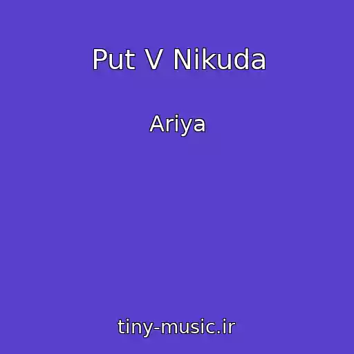 کاور آهنگ Put V Nikuda از Ariya