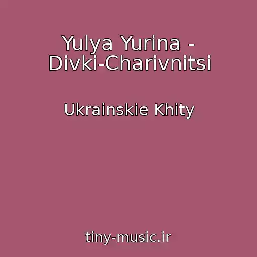 کاور آهنگ Yulya Yurіna - Dіvki-Charіvnitsі از Ukrainskie Khity