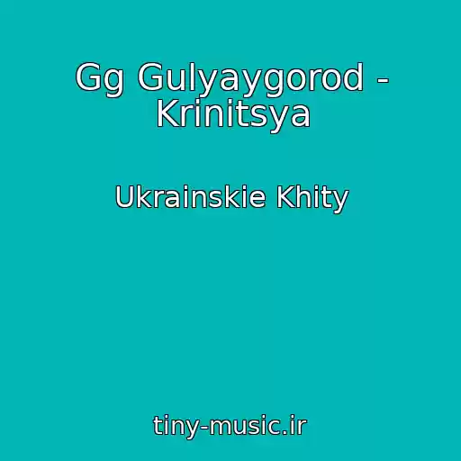 کاور آهنگ Gg Gulyaygorod - Krinitsya از Ukrainskie Khity