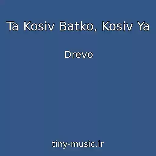 کاور آهنگ Ta Kosiv Batko, Kosiv Ya از Drevo