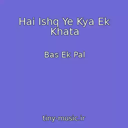 کاور آهنگ Hai Ishq Ye Kya Ek Khata از Bas Ek Pal