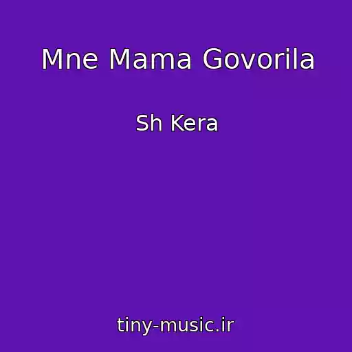کاور آهنگ Mne Mama Govorila از Sh Kera
