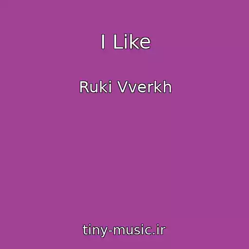 کاور آهنگ I Like از Ruki Vverkh