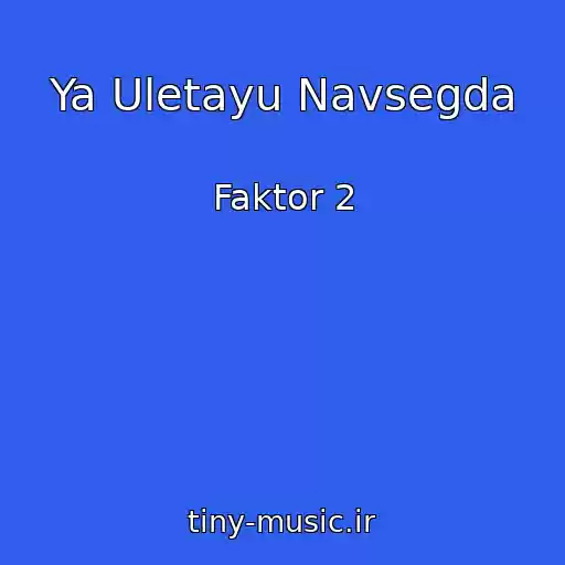 کاور آهنگ Ya Uletayu Navsegda از Faktor 2