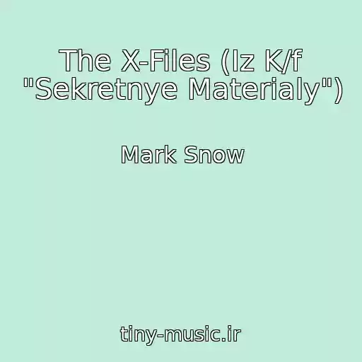 کاور آهنگ The X-Files (Iz K/f "Sekretnye Materialy") از Mark Snow