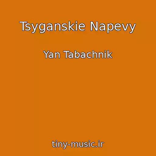 کاور آهنگ Tsyganskie Napevy از Yan Tabachnik