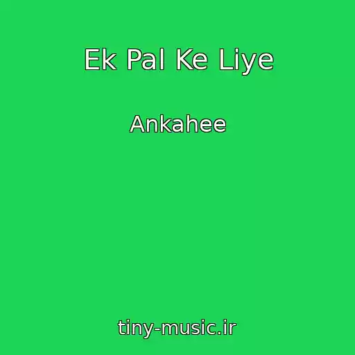 کاور آهنگ Ek Pal Ke Liye از Ankahee