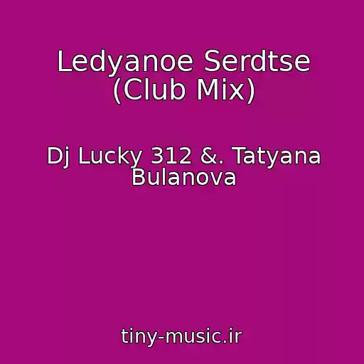 کاور آهنگ Ledyanoe Serdtse (Club Mix) از Dj Lucky 312 &. Tatyana Bulanova