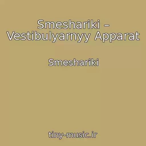کاور آهنگ Smeshariki – Vestibulyarnyy Apparat از Smeshariki