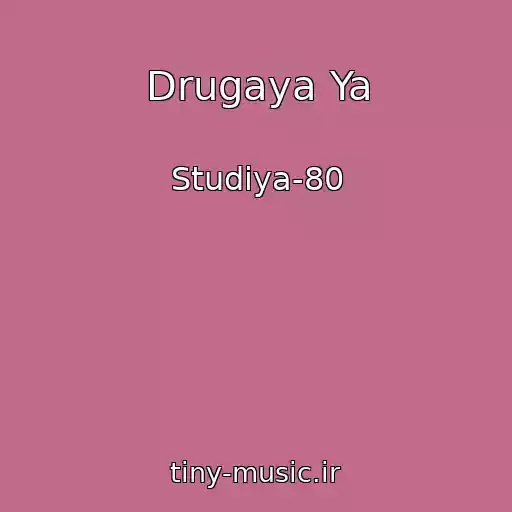 کاور آهنگ Drugaya Ya از Studiya-80