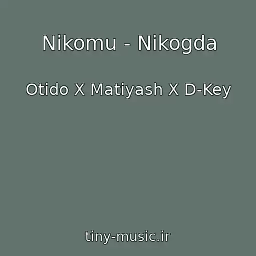 کاور آهنگ Nikomu - Nikogda از Otido X Matiyash X D-Key