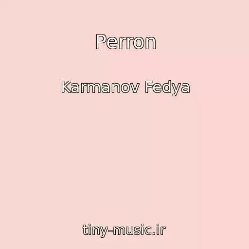 کاور آهنگ Perron از Karmanov Fedya