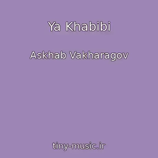 کاور آهنگ Ya Khabibi از Askhab Vakharagov
