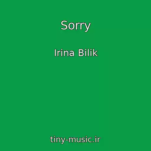 کاور آهنگ Sorry از Іrina Bіlik