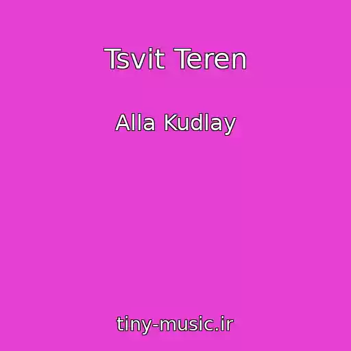 کاور آهنگ Tsvіt Teren از Alla Kudlay
