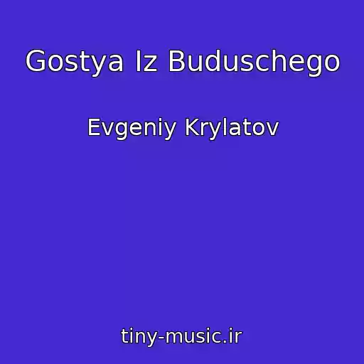 کاور آهنگ Gostya Iz Buduschego از Evgeniy Krylatov