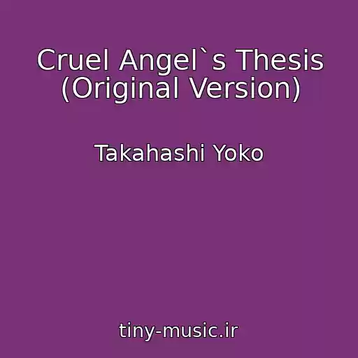 کاور آهنگ Cruel Angel`s Thesis (Original Version) از Takahashi Yoko