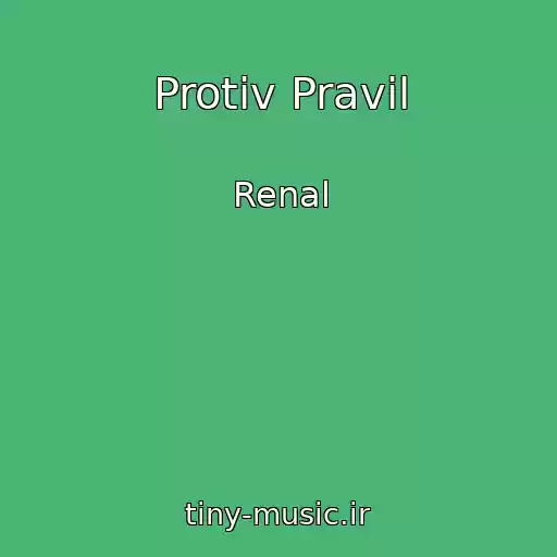کاور آهنگ Protiv Pravil از Renal
