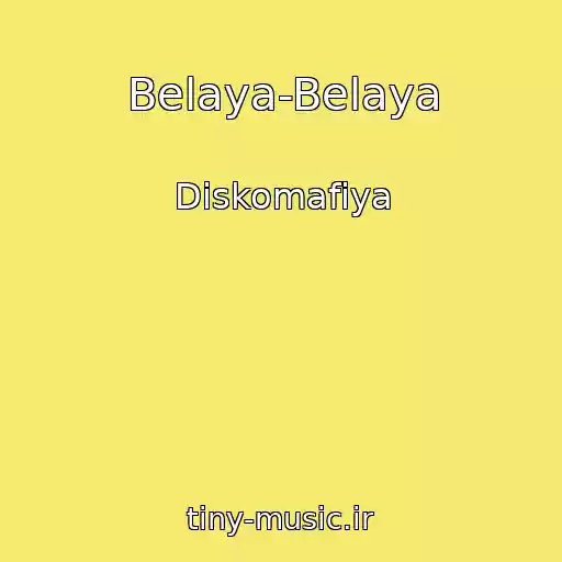 کاور آهنگ Belaya-Belaya از Diskomafiya
