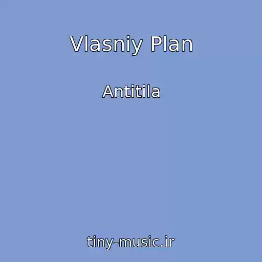 کاور آهنگ Vlasniy Plan از Antitіla
