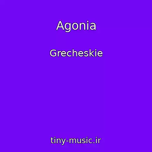 کاور آهنگ Agonia از Grecheskie