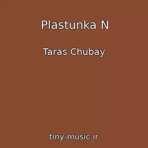 کاور آهنگ Plastunka N از Taras Chubay
