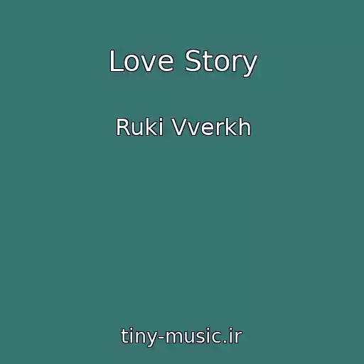 کاور آهنگ Love Story از Ruki Vverkh