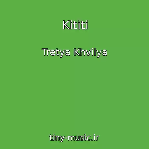 کاور آهنگ Kіtіti از Tretya Khvilya