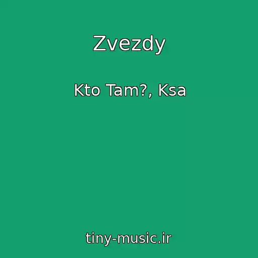 کاور آهنگ Zvezdy از Kto Tam?, Ksa
