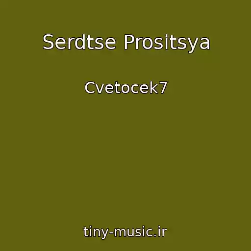 کاور آهنگ Serdtse Prositsya از Cvetocek7