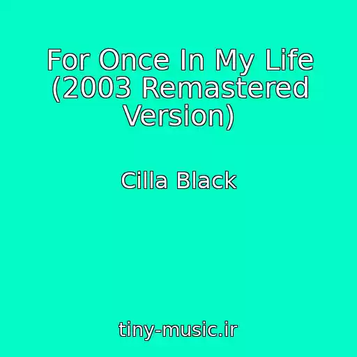 کاور آهنگ For Once In My Life (2003 Remastered Version) از Cilla Black