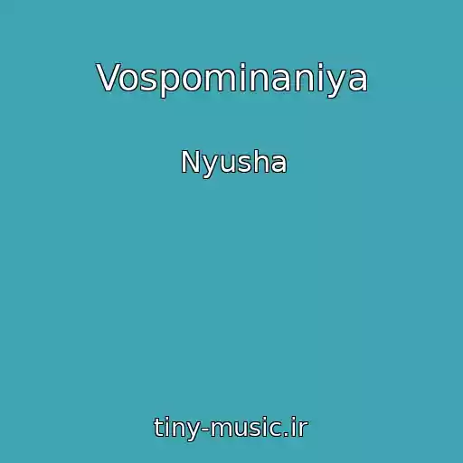 کاور آهنگ Vospominaniya از Nyusha