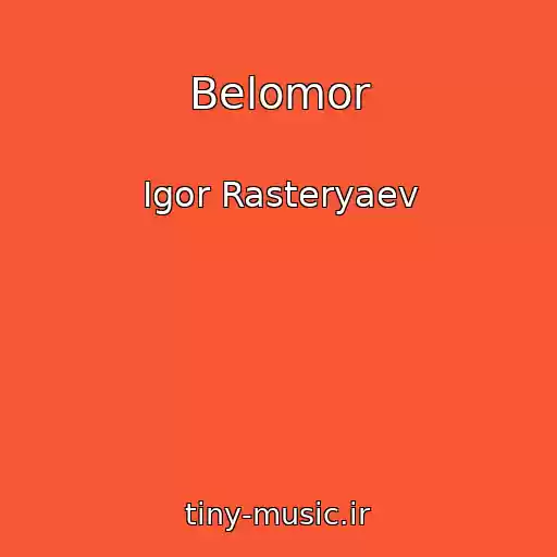 کاور آهنگ Belomor از Igor Rasteryaev