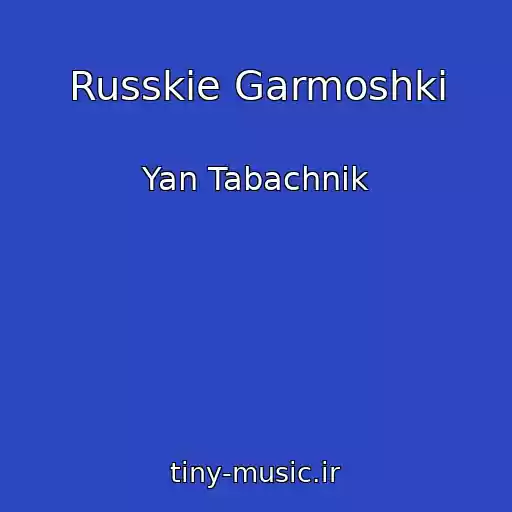 کاور آهنگ Russkie Garmoshki از Yan Tabachnik