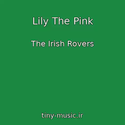 کاور آهنگ Lily The Pink از The Irish Rovers
