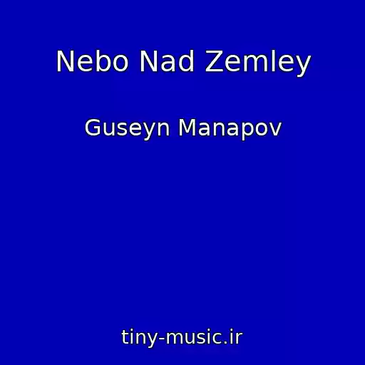 کاور آهنگ Nebo Nad Zemley از Guseyn Manapov