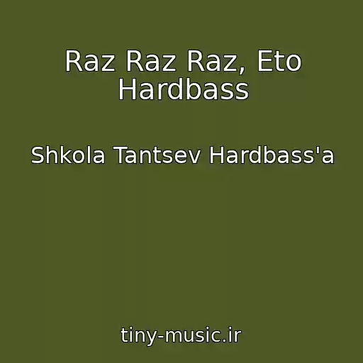 کاور آهنگ Raz Raz Raz, Eto Hardbass از Shkola Tantsev Hardbass'a