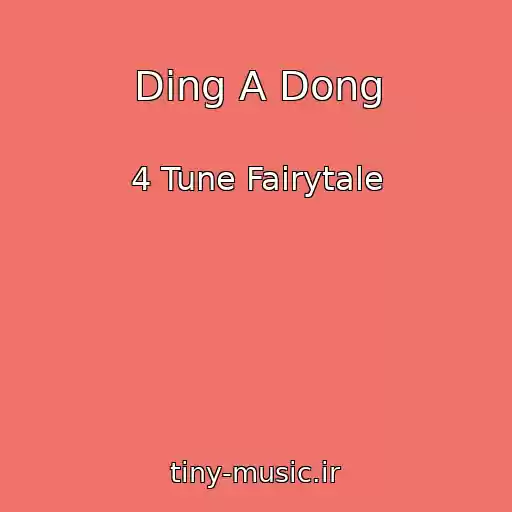 کاور آهنگ Ding A Dong از 4 Tune Fairytale