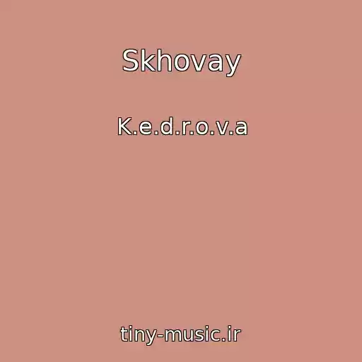 کاور آهنگ Skhovay از K.e.d.r.o.v.a