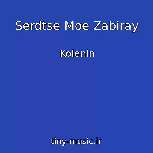 کاور آهنگ Serdtse Moe Zabiray از Kolenin