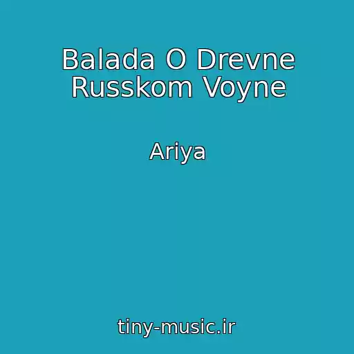 کاور آهنگ Balada O Drevne Russkom Voyne از Ariya