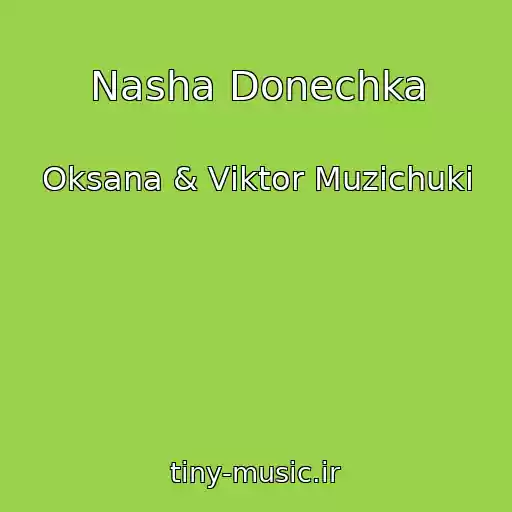 کاور آهنگ Nasha Donechka از Oksana & Vіktor Muzichuki
